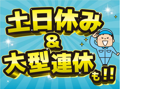 株式会社ニコン日総プライム 栃木営業所/43A_野崎_2409の求人情報ページへ