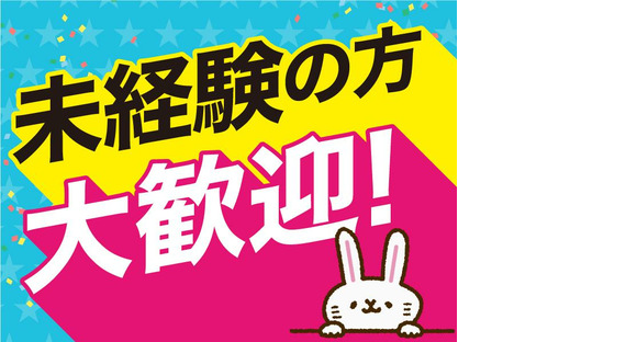 株式会社ニコン日総プライム 栃木営業所/44A_野崎_2409の求人情報ページへ