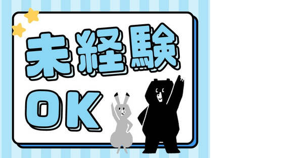 株式会社ニコン日総プライム 栃木営業所/62A_片岡_2409の求人情報ページへ