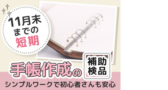 株式会社パットコーポレーション_志村坂上エリア①／higashisakashitaの求人情報ページへ