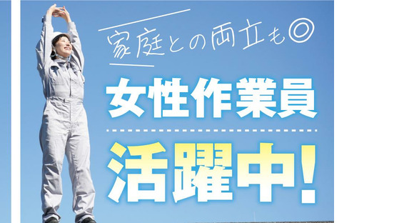 株式会社ケイエムシー/3151 (001)の求人メインイメージ