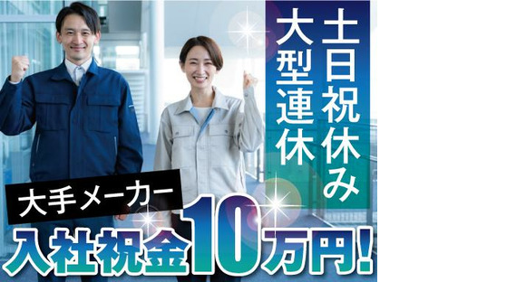 株式会社トーコー福知山営業所/FKIM32517244の求人情報ページへ