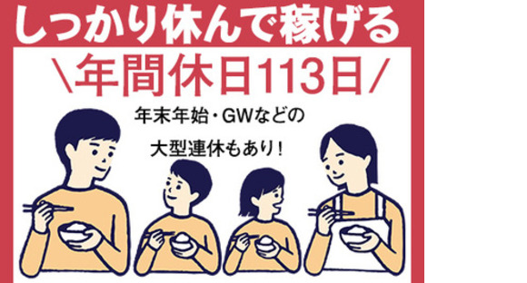 中越運送株式会社 土浦営業所07-01_4tの求人メインイメージ