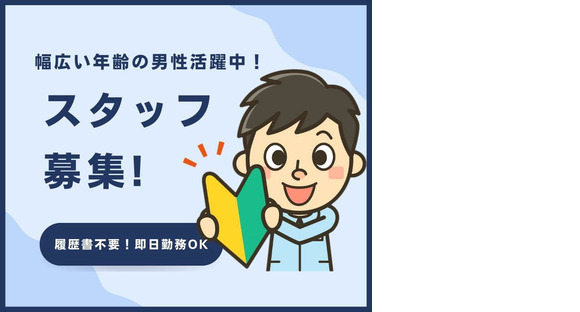 株式会社プロテクス　浜松支店★紙製品製造の準備・パネル操作・検品など@富士市厚原★　◇月収30万円以上可能！ ◇稼げる交代制 ◇時給1700円～2125円&日払いOK(PH)の求人メインイメージ