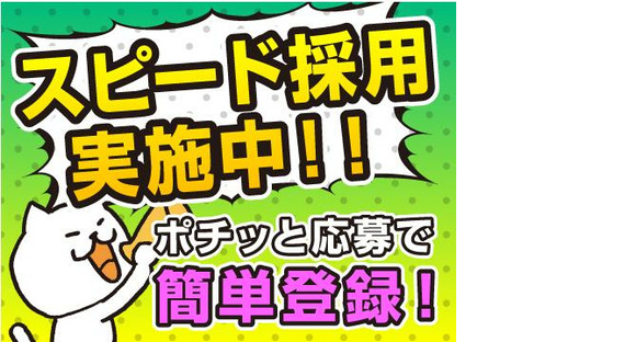 株式会社コアワークス【倉庫内ピッキング作業】（川崎区2）の求人メインイメージ