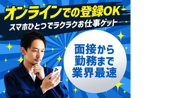 株式会社グロップ 松江オフィス/MTE0040 149108の求人情報ページへ