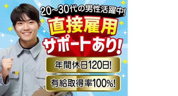 株式会社トーコー阪神支店/HSFM1800127U50-3の求人メインイメージ