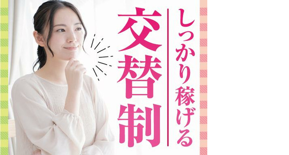 株式会社トーコー阪神支店/HSFM1800268U50の求人情報ページへ