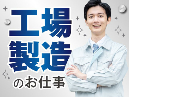 株式会社トーコー阪神支店/HSFM1800212U50-2の求人情報ページへ