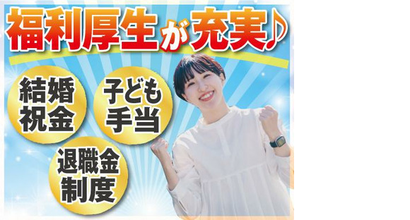 株式会社トーコー阪神支店/HSFM1800229U50の求人情報ページへ