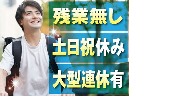 株式会社トーコー阪神支店/HSKA1800325U50の求人メインイメージ