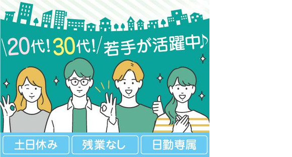 株式会社トーコー阪神支店/HSFM1800264U50の求人メインイメージ