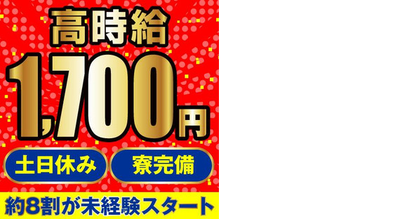 株式会社ワールドインテック/62524_45160-00の求人情報ページへ