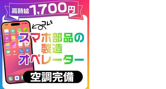 株式会社ワールドインテック/62524_44950-00の求人情報ページへ