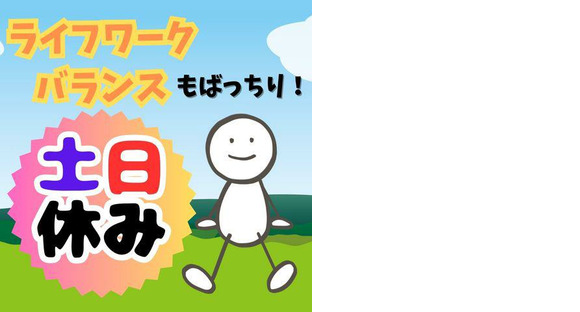 株式会社ワールドインテック/62524_10002-00の求人情報ページへ