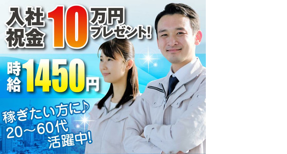 株式会社トーコー福知山営業所/FKDT32517297の求人情報ページへ