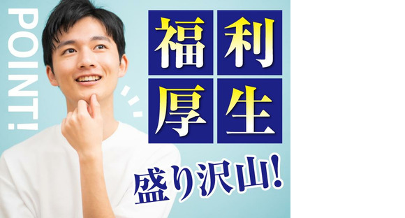 株式会社トーコー福知山営業所/FKDT32517176の求人情報ページへ