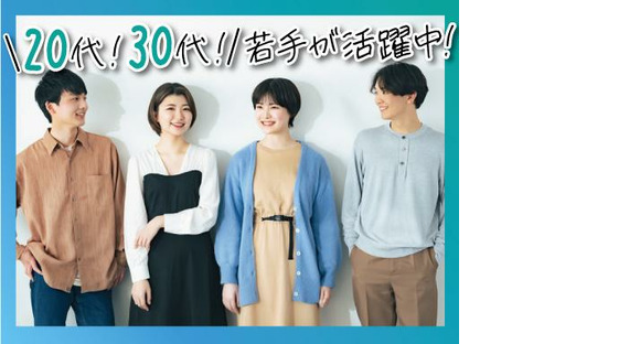 株式会社トーコー阪神支店/HSFM1800262U50-2の求人情報ページへ