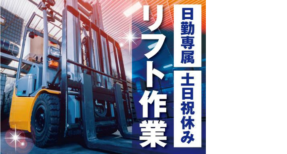 株式会社トーコー阪神支店/HSKA1800332の求人情報ページへ