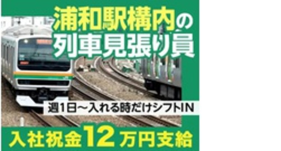 株式会社第二章(転職相談事業部)の求人メインイメージ