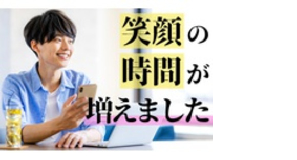 株式会社サンコーすまいるの求人情報ページへ