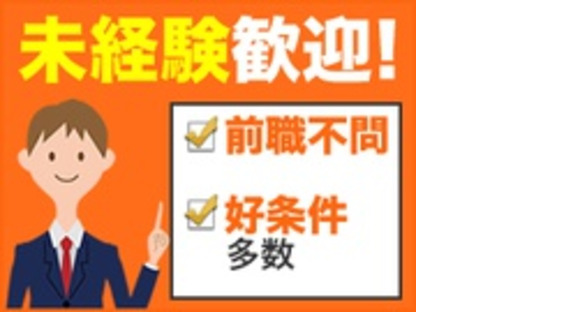 株式会社日本総合ビジネス タクシー部門の求人情報ページへ