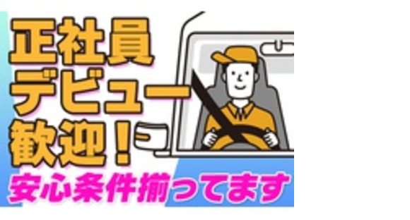 三重執鬼株式会社の求人メインイメージ