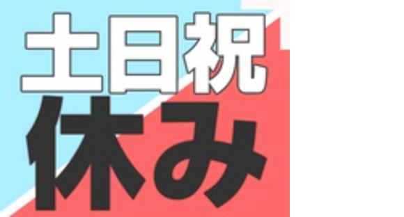 株式会社綜合キャリアオプションの求人メインイメージ