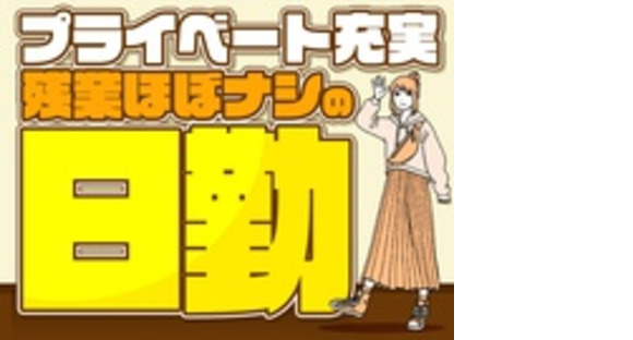 株式会社綜合キャリアオプションの求人メインイメージ