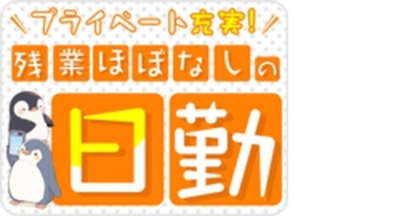 株式会社綜合キャリアオプションの求人メインイメージ