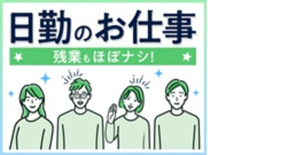 株式会社綜合キャリアオプションの求人メインイメージ