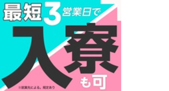 株式会社綜合キャリアオプションの求人情報ページへ