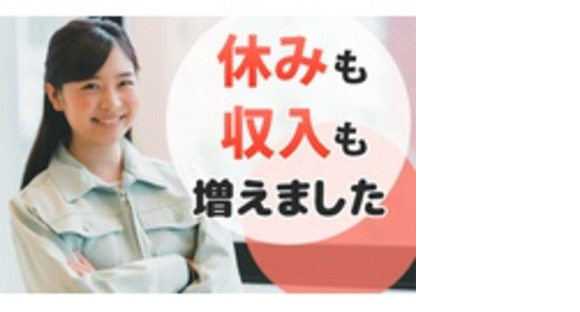 アイホーム株式会社の求人メインイメージ