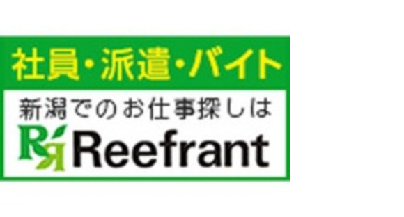 株式会社　リーフラントの求人メインイメージ