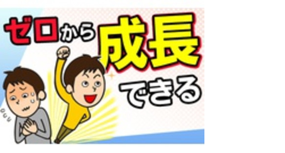 環境整備株式会社の求人メインイメージ