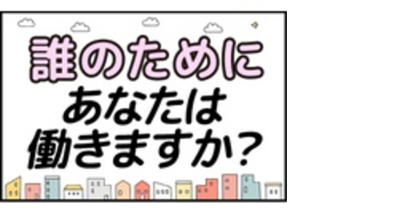 株式会社山添電気の求人メインイメージ