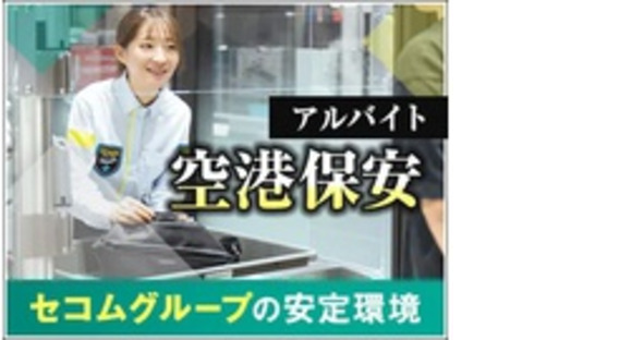 株式会社第二章(転職相談事業部)の求人情報ページへ