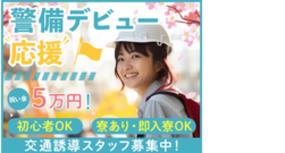 株式会社第二章(転職相談事業部)の求人メインイメージ