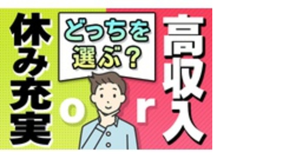 伸和建設株式会社の求人情報ページへ