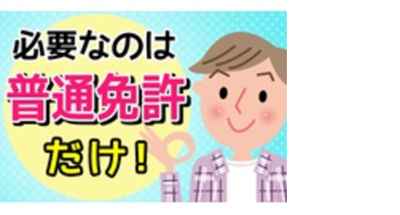 ヒカリ産業株式会社の求人メインイメージ