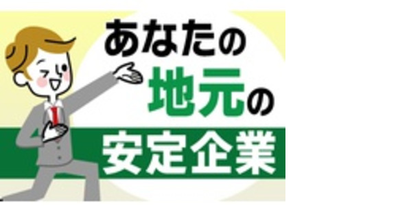 株式会社カインズの求人情報ページへ