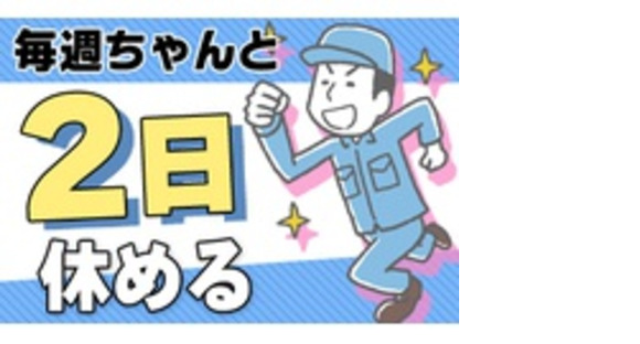 三和罐詰株式会社の求人メインイメージ