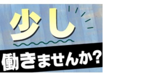 日本総合警備保障株式会社の求人情報ページへ