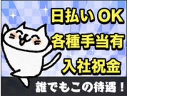 株式会社第二章(転職相談事業部)の求人情報ページへ