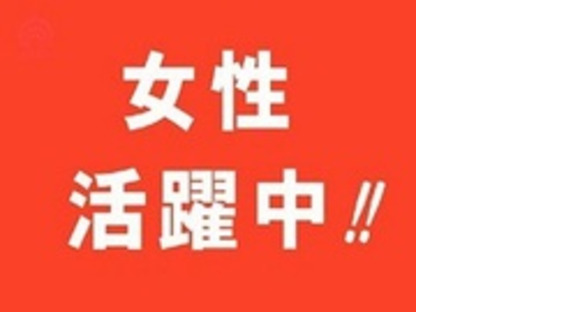 大都工産株式会社の求人情報ページへ