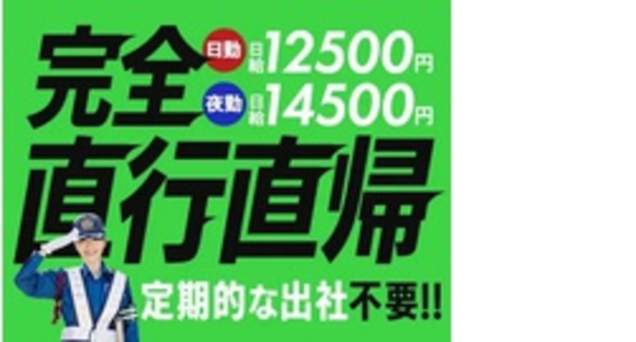 株式会社第二章(転職相談事業部)の求人情報ページへ