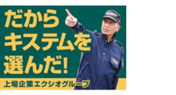 株式会社第二章(転職相談事業部)の求人情報ページへ