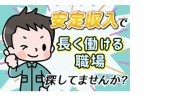 剛実鋼材 株式会社の求人メインイメージ