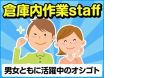 株式会社ワークコスモの求人メインイメージ