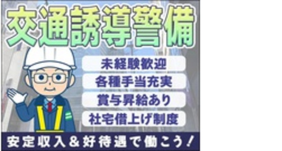 株式会社第二章(転職相談事業部)の求人情報ページへ